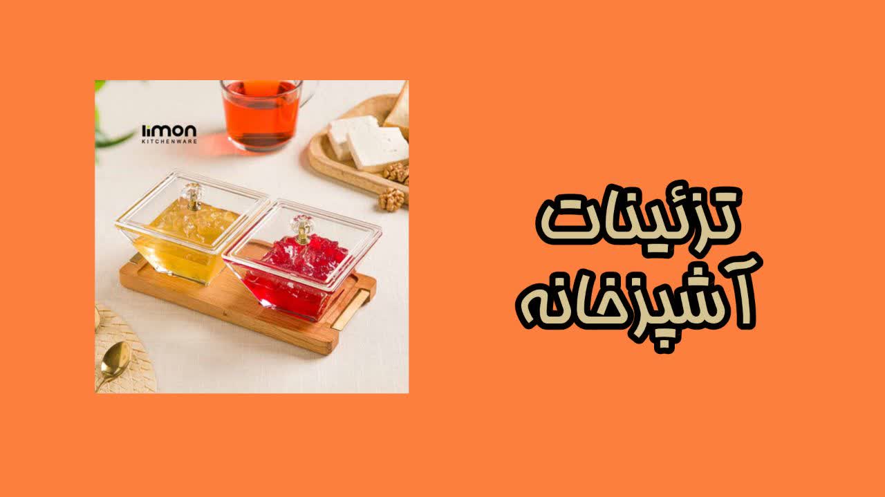 لیمون