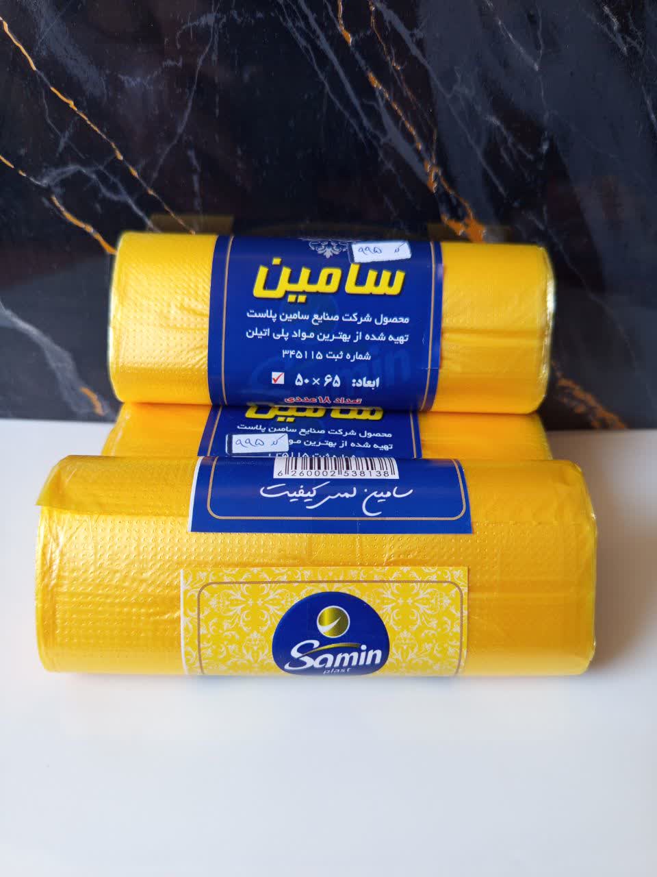 کیسه زباله سامین