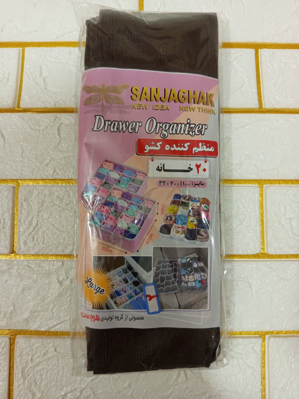 منظم کننده کشو (۲۰ خانه کوچک)