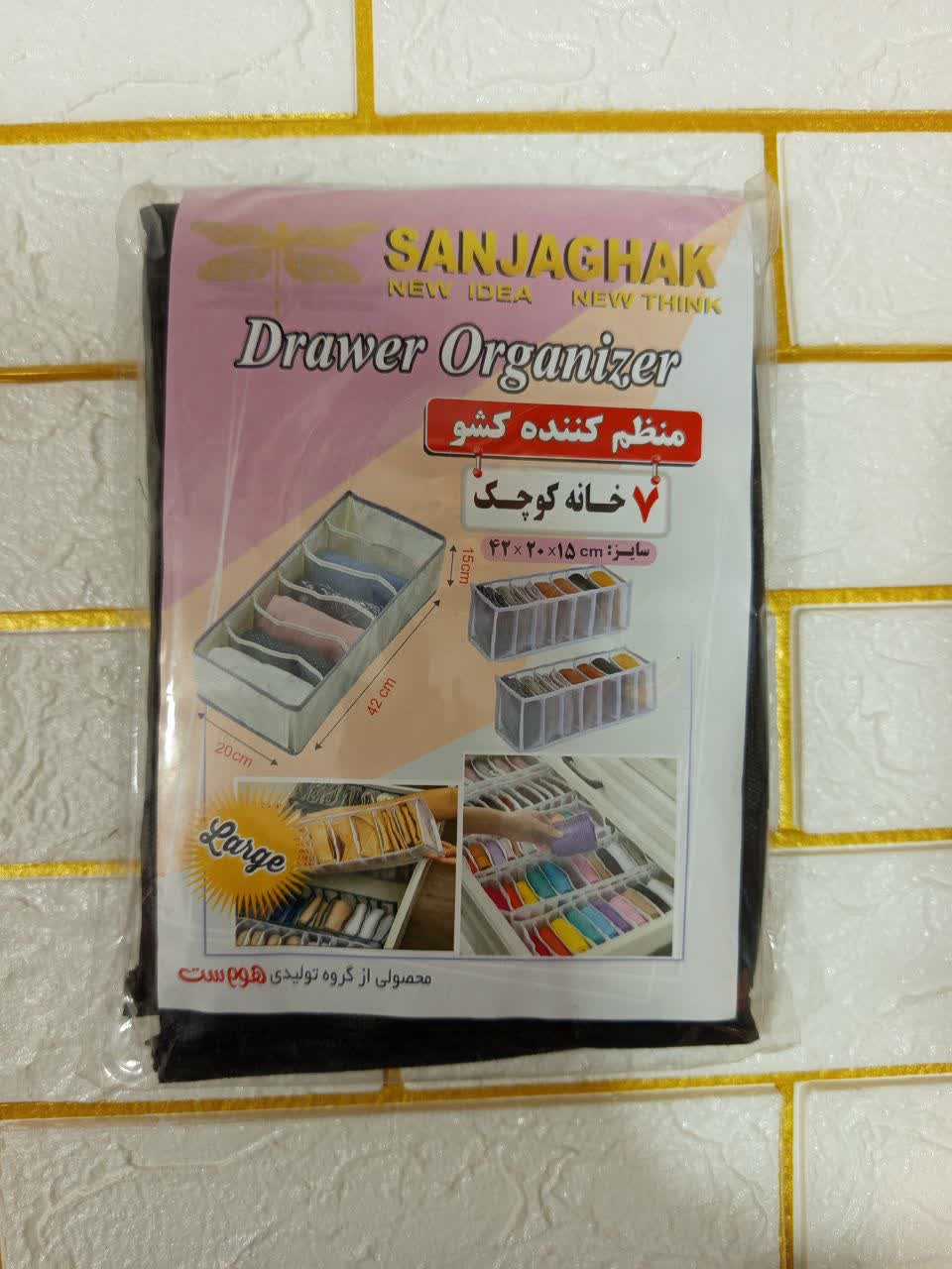 منظم کننده کشو (۷ خانه کوچک)