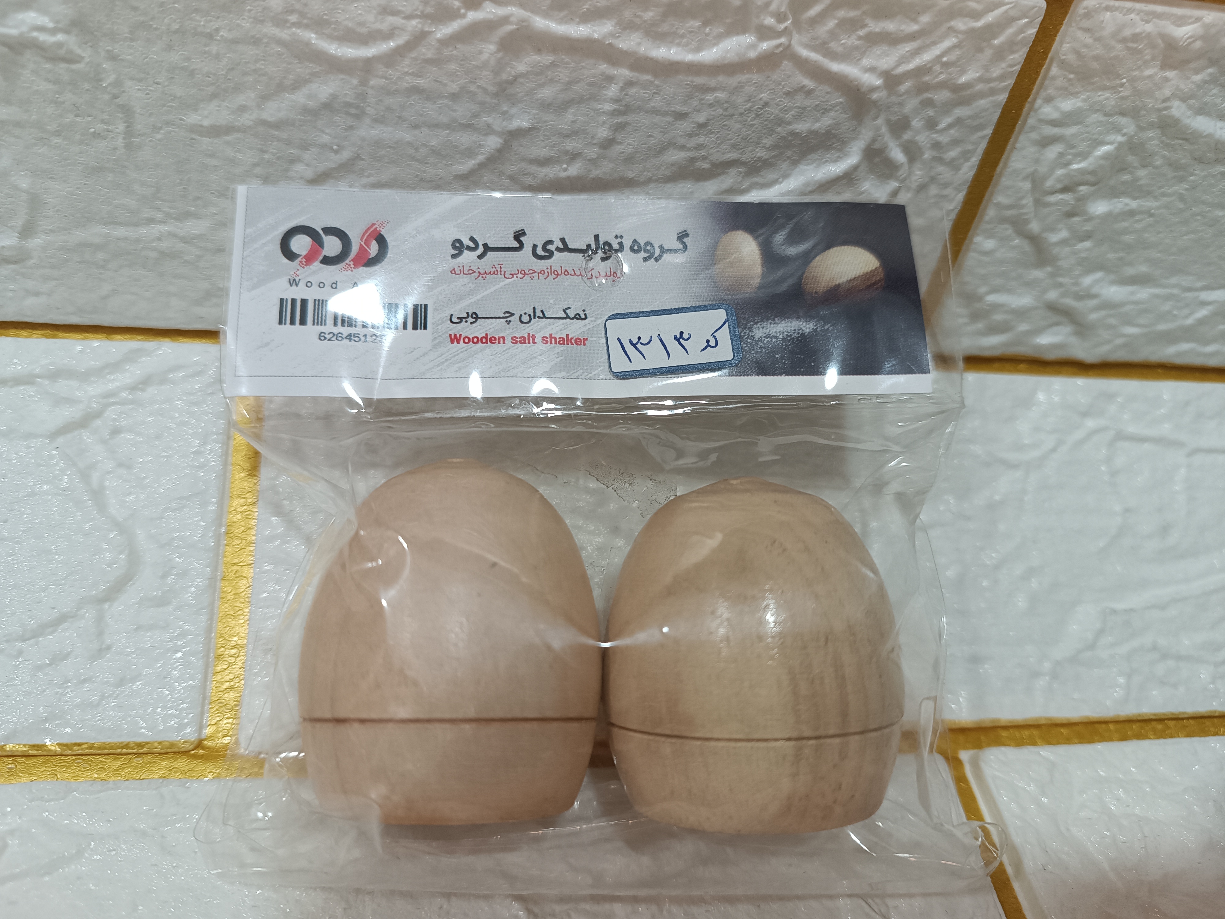 نمکدان چوبی کوچگ جفتی برند گردو