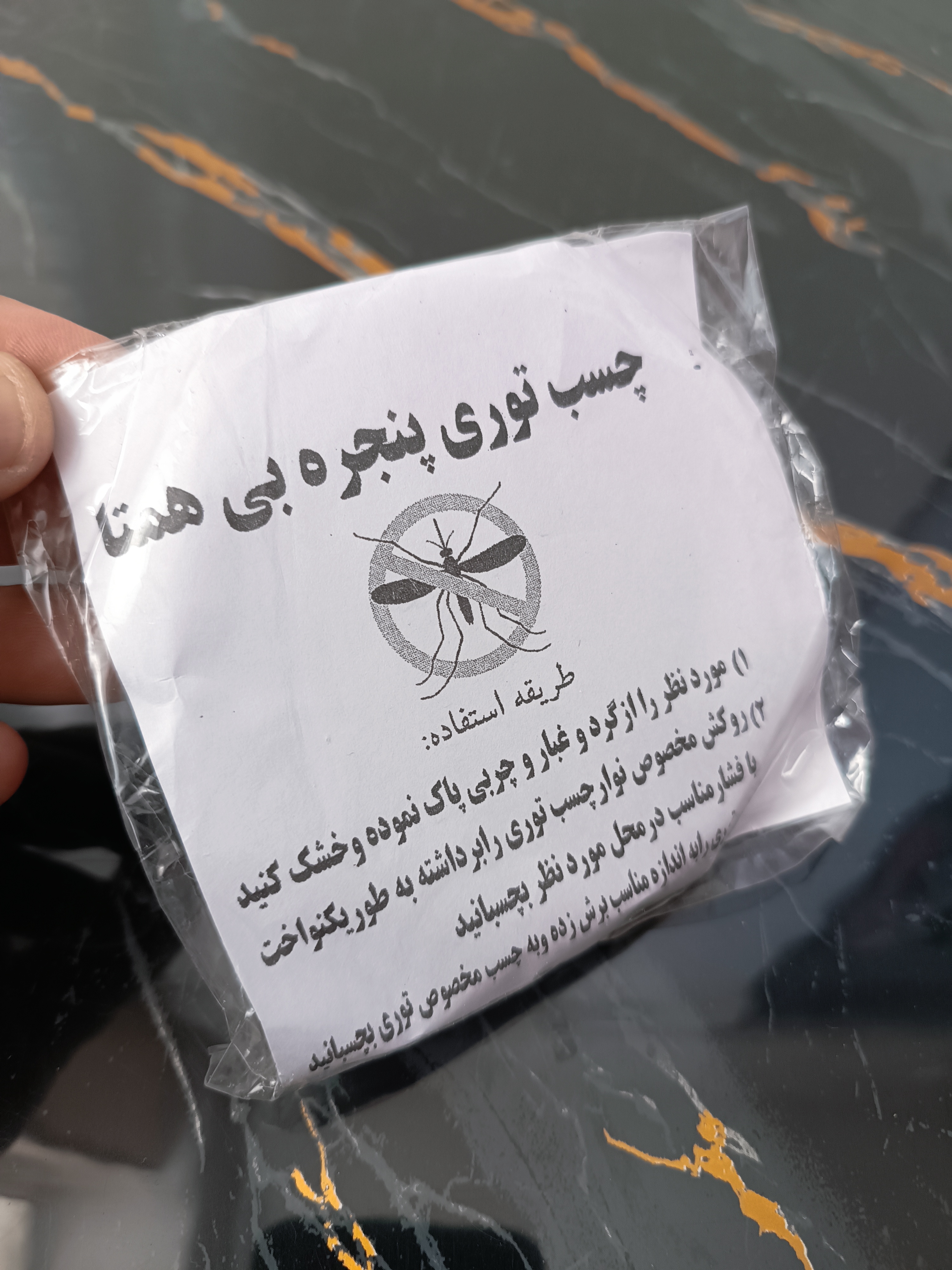 چسب توری پنجره