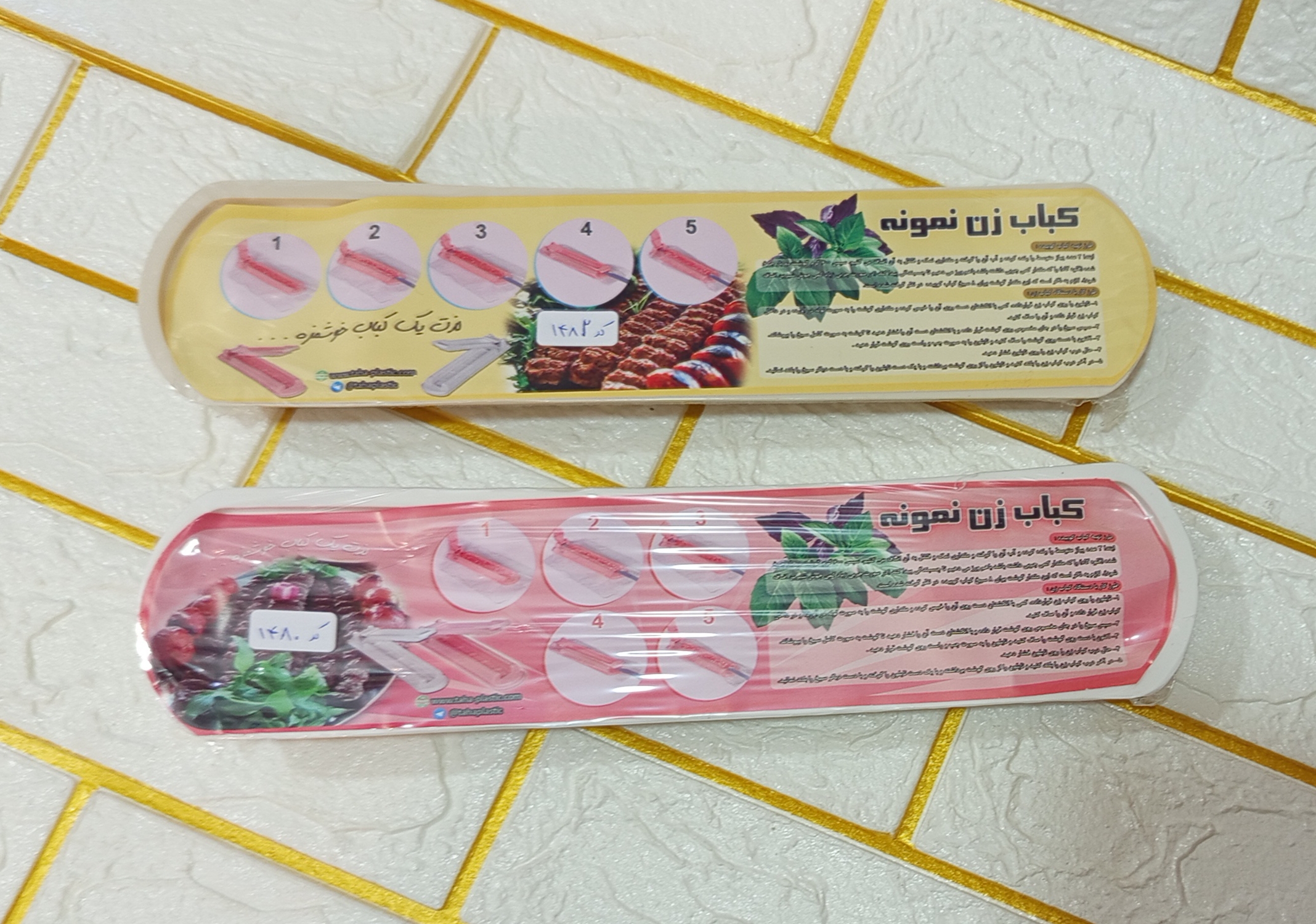 کباب زن خانگی نمونه