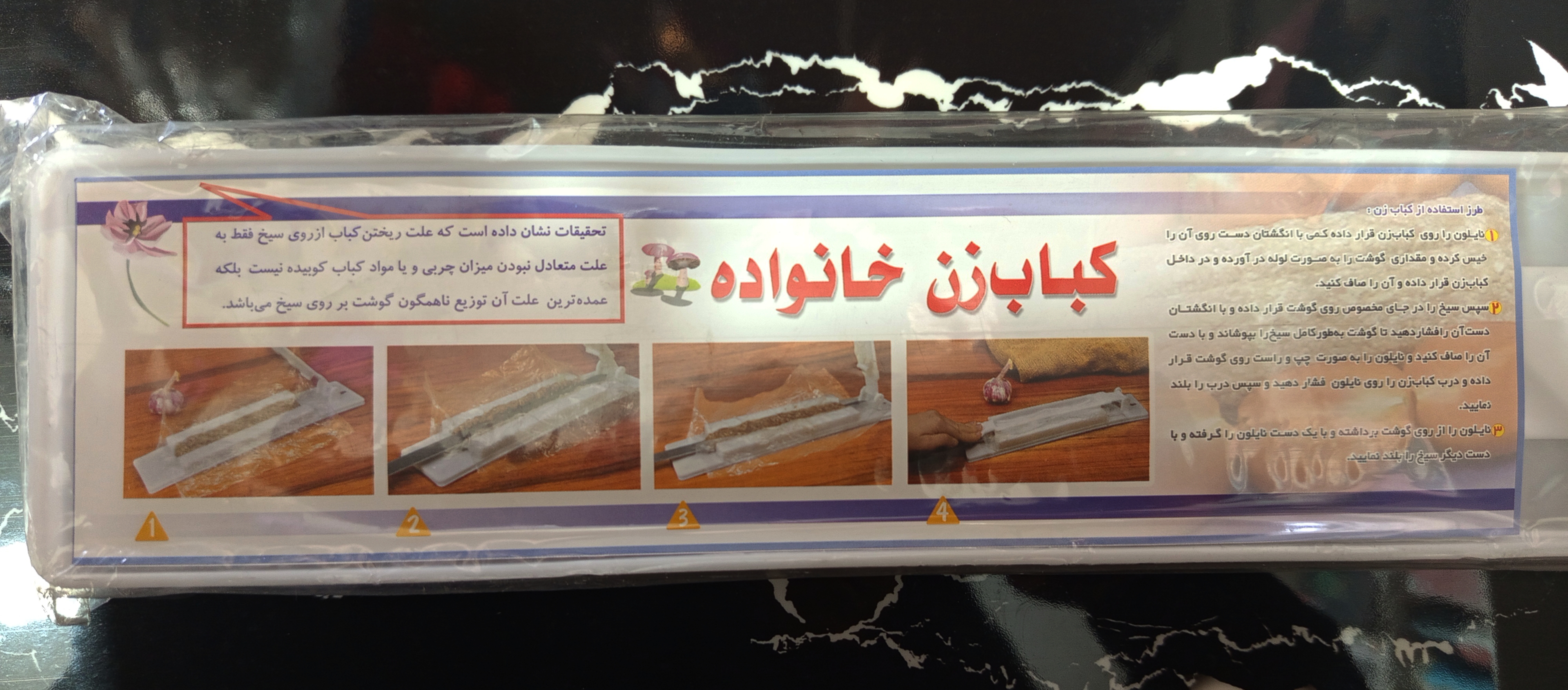 کباب زن خانواده